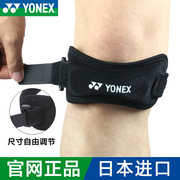 yonex尤尼克斯羽毛球髌骨，带护膝女运动男膝盖，保护带篮球跑步护具