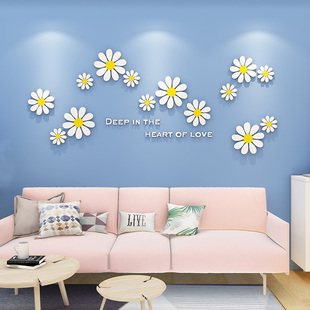 雏菊花朵卧室墙壁广告贴纸客厅，沙发电视墙背景，墙面装饰遮丑墙贴画