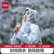 得力工具雨衣长款全身男女，防暴雨单人电动电瓶，自行车成人外卖雨披