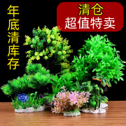 年末鱼缸造景仿真水草塑料，花植物懒人，水草水族装饰小摆件