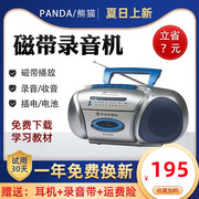 PANDA/熊猫 6300E熊猫6300E教学用录音机复读机英语学习磁带播放
