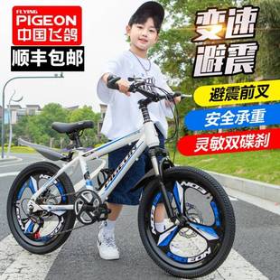 飞鸽儿童自行车6岁以上8一12岁20寸小孩男孩中大童十单车八赛车六