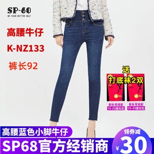 韩国sp-68春秋加绒牛仔裤，修身显瘦弹力小脚，sp68加绒铅笔裤女