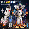 超大号儿童喷雾火箭航天员宇宙飞船飞机模型拼装益智玩具男孩礼物