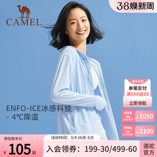 Camel骆驼防晒衣女UPF50夏季防紫外线冰丝透气面膜衣零感防晒服