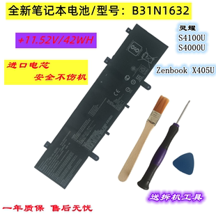 适合华硕灵耀s4100us4000uzenbookx405b31n1632笔记本电脑电池