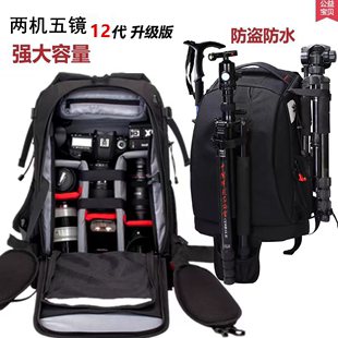 适用于专业佳能尼康索尼相机包单反(包单反，)双肩摄影背包户外旅行防水防盗