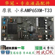 小米L65M5-AD电源板 AMP65XM-T33 FSP175-1FS01 一年质保实物