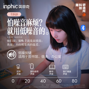 英菲克Q8蓝牙鼠i标双模无线静音可充电女生可爱笔记本电脑平板ipa