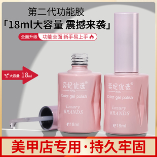 奕妃美甲底胶光疗结合剂可卸甲油胶底胶环保指甲油胶18ml