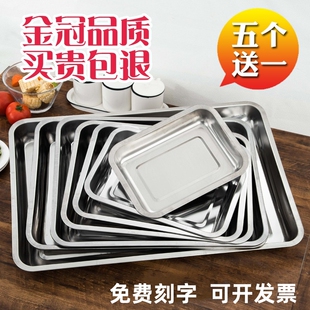 方盘304不锈钢盘子长方形烤鱼，盘烧烤盘，商用家用加厚餐盘菜盘托盘