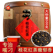 2024新茶正山小种特级浓香型奶茶茶叶桂花红茶500g实木桶礼盒装