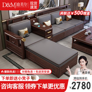 新中式实木布艺沙发组合现代简约紫金檀木贵妃沙发小户型客厅家具