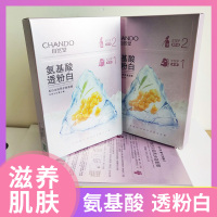 CHANDO 自然堂美白淡斑