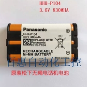 议价hhr-p104无绳电话机电池3.6v伏子母机充电电池hhr-p104c