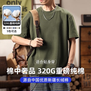 320G重磅高端纯棉短袖T恤男2025夏季宽松上衣服加厚款纯白色美式