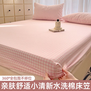 水洗棉床笠单件格子条纹，席梦思床垫保护套，床罩全包2024三件套