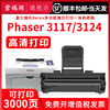 适用富士施乐3117硒鼓Xerox Phaser 3117 3122 3124 3125N激光一体打印机晒鼓碳粉盒墨粉盒106R01159墨盒碳粉