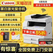 Canon佳能2425黑白激光打印机A3A4复印扫描一体2206n办公专用大型双面商用图文店无线网络数码2206L复合机