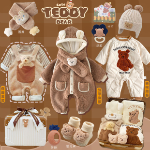 婴儿礼物满月礼新生儿见面礼盒，衣服加厚套装送礼高档母婴用品冬季