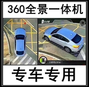 起亚K3/K2/K5/KX5智跑福瑞迪专用行车记录仪导航辅助360度全景