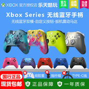 微软国行Xbox Series 无线手柄 XSS XSX 蓝牙游戏手柄 PC电脑