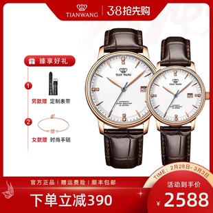 天王表男女情侣皮带自动机械手表 休闲时尚防水情侣对表分期51001