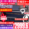 雅马哈电钢琴CLP725立式数码钢琴88键重锤成年专业进口625*