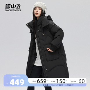 雪中飞2023秋冬女士，中长款可拆卸帽韩版简约时尚黑色暖羽绒服