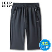 jeep吉普冰丝七分裤男夏季薄款中老年人爸爸，中裤外穿休闲运动短裤