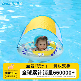 SWIMBOBO婴儿游泳圈儿童坐圈带遮阳防侧翻男童座圈腋下圈宝宝泳圈