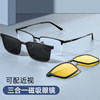 半框纯钛磁吸套镜近视眼镜框架男款三合一墨镜可配度数偏光太阳镜