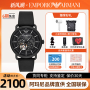 阿玛尼手表男 宋威龙同款时尚黑武士镂空机械表AR60028