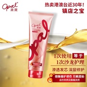 澳宝护发素一分钟焗油膏发膜225ml顺滑改善烫染受损修护干枯毛躁