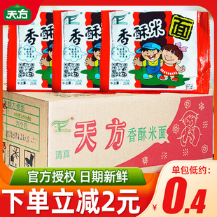 天方香酥米方便面清真麻辣干脆面干吃面50包好吃的怀旧小零食整箱