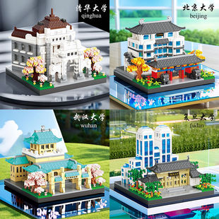 清华北京大学积木拼装玩具女孩，系列古风建筑高难度，巨大型男孩礼物