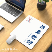 加厚锁边鼠标垫创意个性网红文字学生游戏电竞电脑键盘桌面垫子