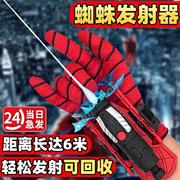 儿童蜘蛛侠玩具男孩6-13黑科技可弹射蜘蛛，英雄手套吐丝发射器