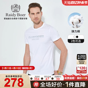 弹力棉Raidy Boer/雷迪波尔夏季男装烫钻字母休闲短袖T恤7146