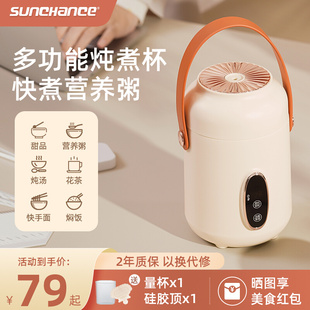 sunchance上班族便携保温饭盒加热可插电超长保温煮粥神器电饭煲