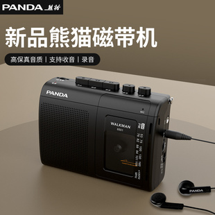 panda熊猫6501磁带随身听，录放音fm收音机两波段便携式播放机