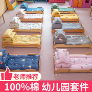 幼儿园被子三件套纯棉被褥床上用品六件套婴儿童宝宝午睡入园专用