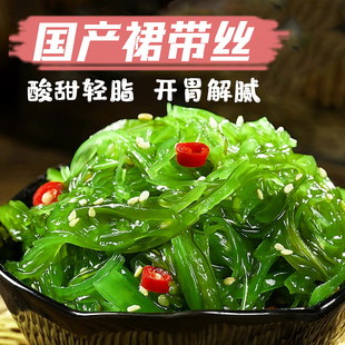 裙带菜即食海藻丝海草，海带丝梗丝梗片日料，沙拉寿司芥末味开袋零食