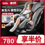 joie巧儿宜儿童安全座椅汽，车用0-7岁便携式婴儿宝宝车载适特捷fx