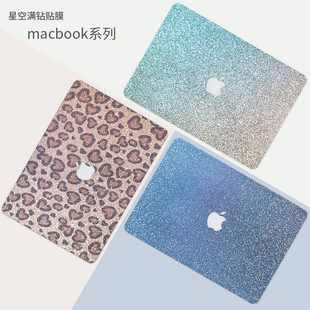 满天星闪钻笔记本贴膜适用苹果macbook12air1113pro1516a2141233723381466193222891708电脑贴纸