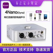 艾肯4nano电脑usb第五代外置声卡录音，k歌手机，otg立体声直播包调试(包调试)