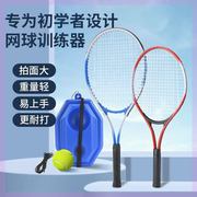 正新带线网球单人网球回弹训练器初学训练网球拍高弹力耐打绳固定