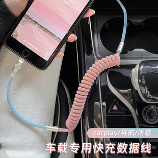 车载充电线弹簧数据线iphone苹果15充电器，线手机usb快充车用，汽车专用车充奔驰奥迪宝马carplay粉色伸缩收缩