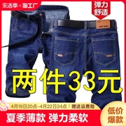 夏季2024薄款男士牛仔短裤，五分休闲牛仔，裤子宽松直筒七分中裤