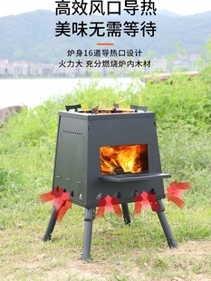 卡式篝火炉折叠便携野炊户外炉具，塔式户外柴火炉烧烤炉露营